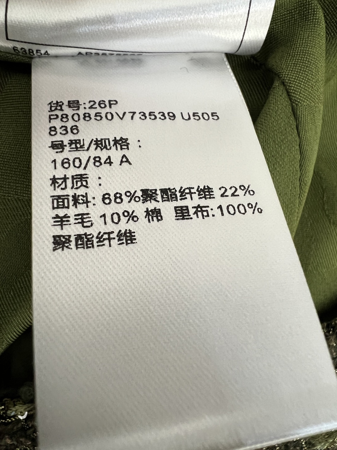 小香家 26春夏新款 粗花呢无袖背心连衣裙 采用混纺针织材质 亮片点缀 复古又奢华 深绿色主色调 秋冬穿