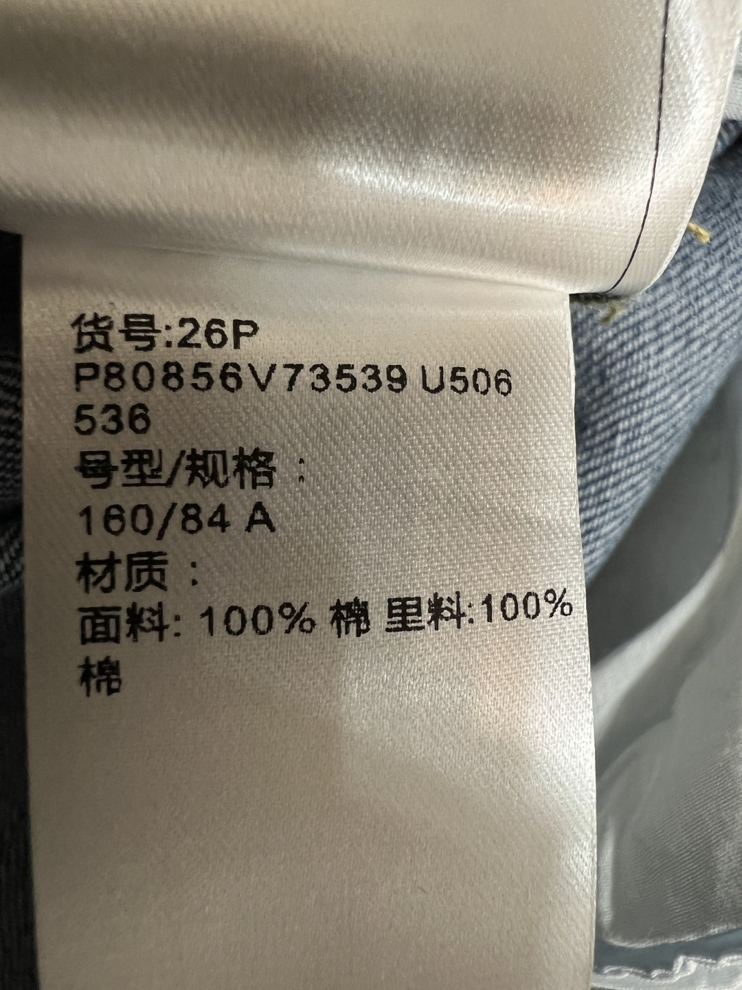 V家 26春夏新款 格纹阔腿牛仔裤 高腰+微喇剪裁 完美修饰腿型 牛仔面料 抗皱有型 搭配金属V字装饰 
