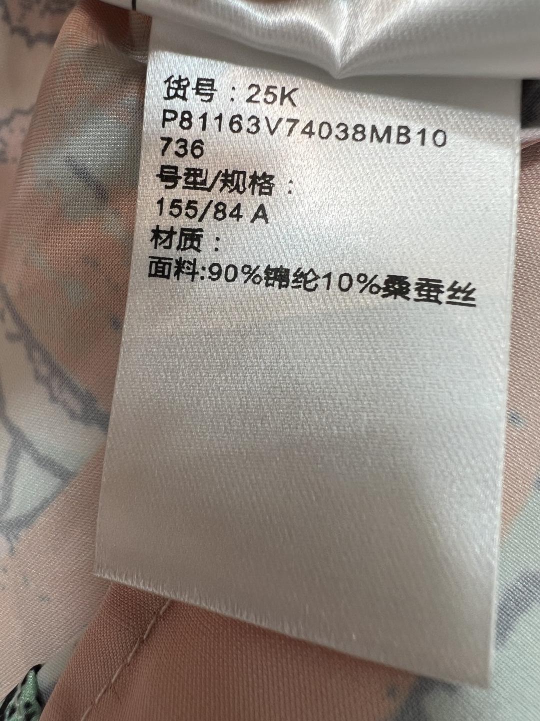 C家26夏季新款 海洋印花睡袍式衬衫 轻薄棉纶混纺面料，触感丝滑又透气 上身清爽不闷汗 西装翻领+腰带收