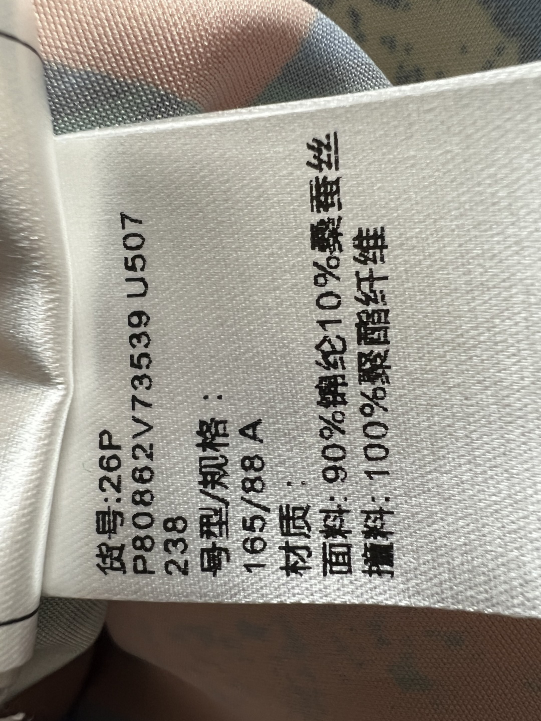 C家 26夏季新款 印花阔腿裤  轻薄棉纶混纺面料 触感丝滑穿着舒适透气 松紧腰头设计 阔腿裤型剪裁 裤脚撞色黑边滚边设