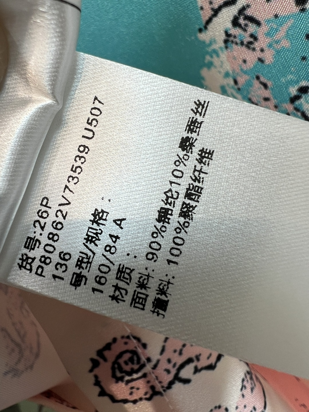 C家 26夏季新款 V领印花衬衫 轻薄棉纶混纺面料 触感丝滑穿着舒适透气 经典翻领+黑边滚边 撞色艺术印花设计 对称口袋