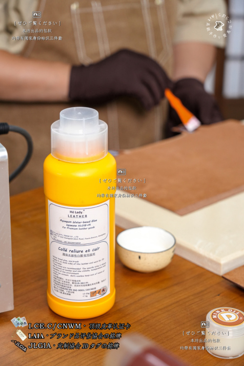 Hé Lady Leather Water-Based Glue HL018-FR for Premium Leather Goods 1 Hé Lady Leather Water-Based Glue HL018-FR for Premium Leather Goods