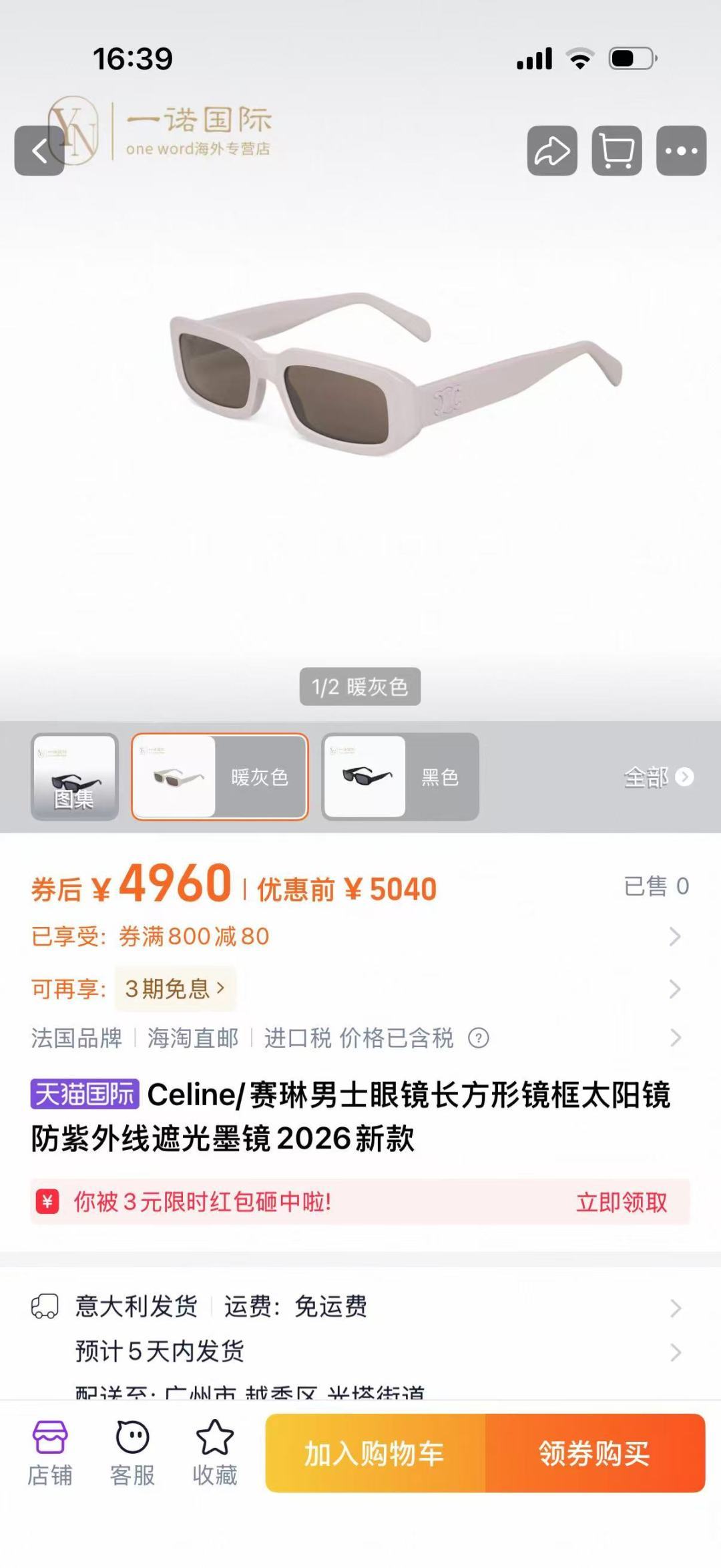 ‼️ 官网图 CELIN*🍂🍂🍂MODEL：CL4S335🍂🍂🍂SIZE：55口17-145🍂🍂🍂