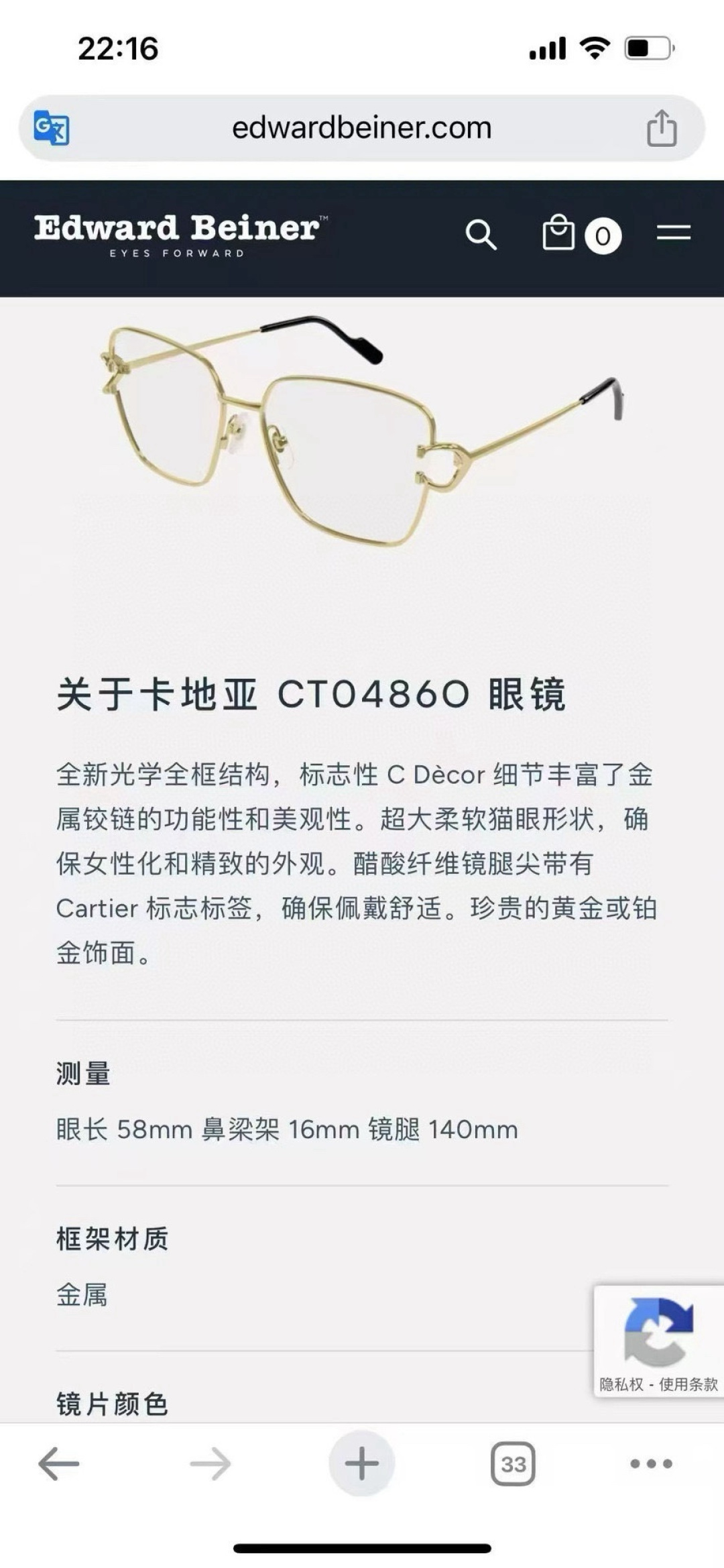 NO:828257,Cartie*MODELCT0486OSIZE: 58 mouth 16-140 glasses sunglasses, glasses, cartier19860909Cartie*MODELCT0486OSIZE: 58口16-140眼镜墨镜太阳镜,眼镜,cartier,glasses