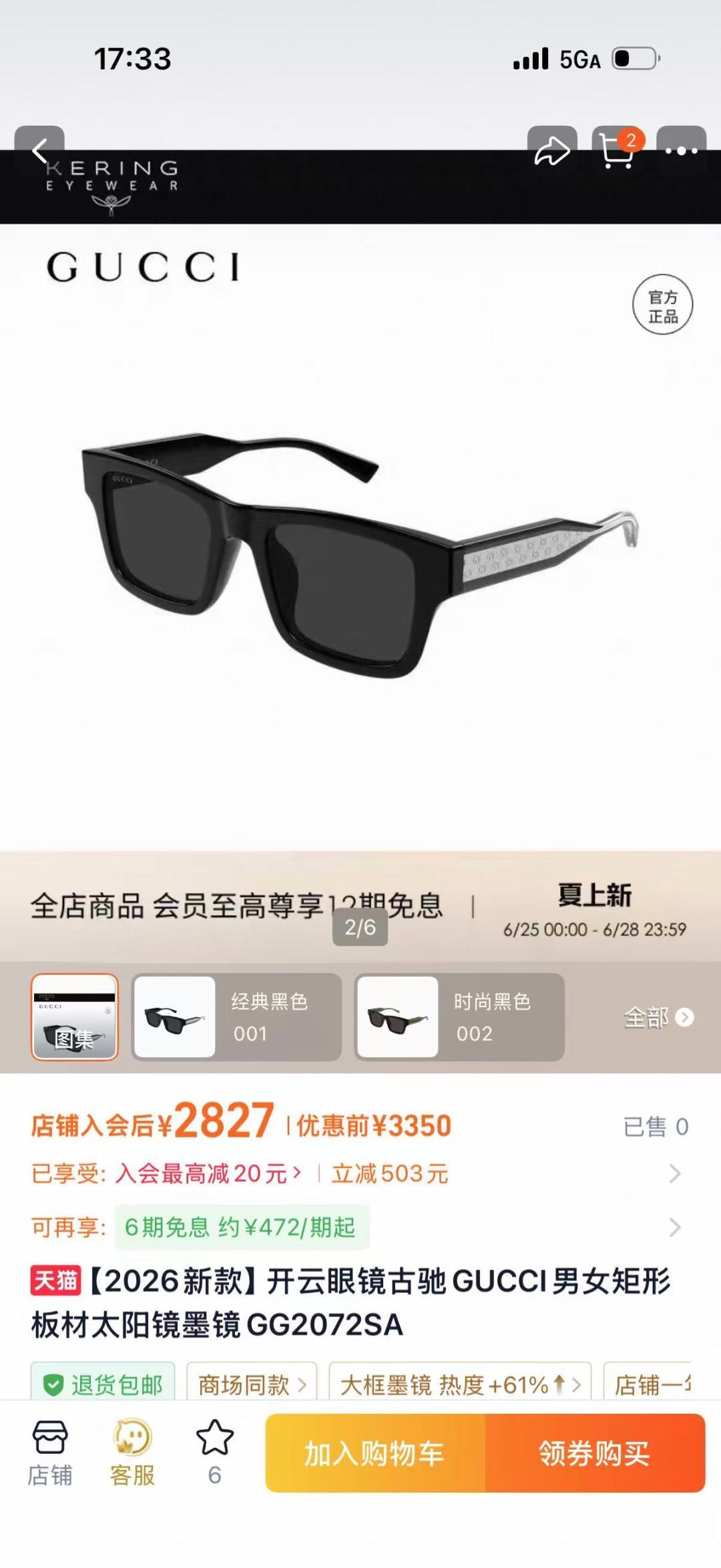 ‼️ 官网图 GUCCI*✨✨MODEL：GG2072SA✨✨✨ SIZE：52口22-145✨✨ ✨