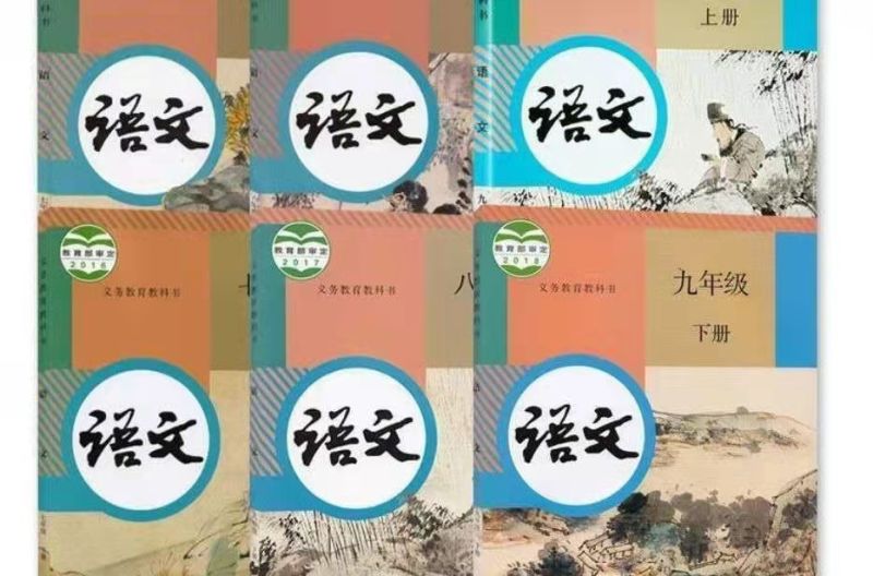 《YL3133-周老师谈家庭教育-八上语文组合》