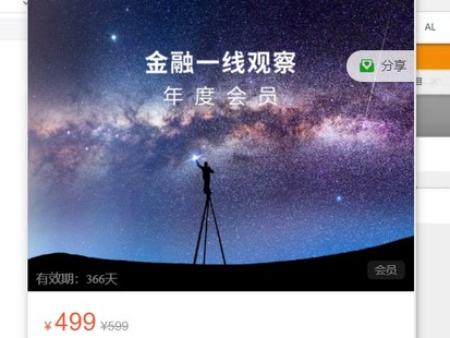 【捐赠[红包]29.90·《YL2723.豌豆说.上海现代文大赛进阶（第四季）》】