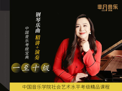 【捐赠[红包]29.90·《YL2933-橄榄课堂-【中央院名师钢琴课】中国音乐学院钢琴考级（一至十级）乐曲精讲+演奏-中国音乐考级宝典》】