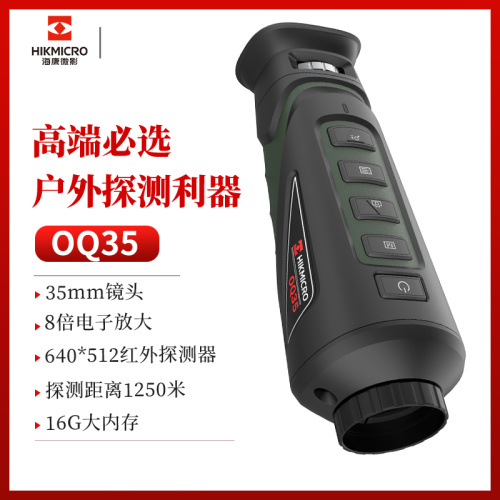HIKMICRO OQ35 منظار رؤية ليلية حراري محمول باليد عالي الدقة 1 HIKMICRO OQ35 منظار رؤية ليلية حراري محمول باليد عالي الدقة
