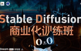 【设计上新】339.BIGD Stable Diffusion商业化训练班