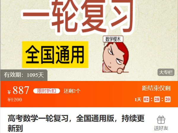 《AL5176-数学樱木的系统课高考数学一轮复习全国通用版》