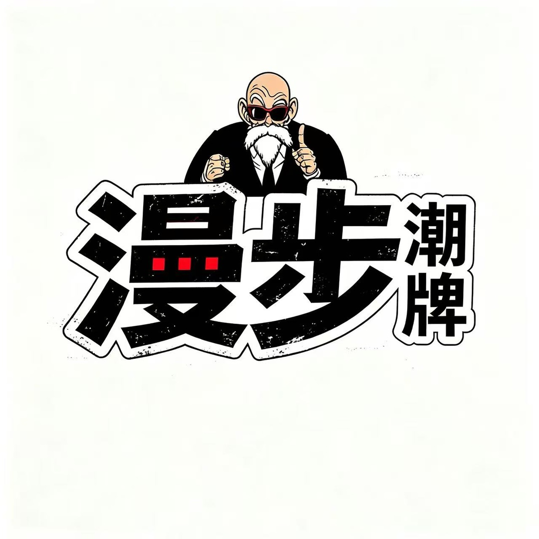 漫步潮牌档口「秒单号」