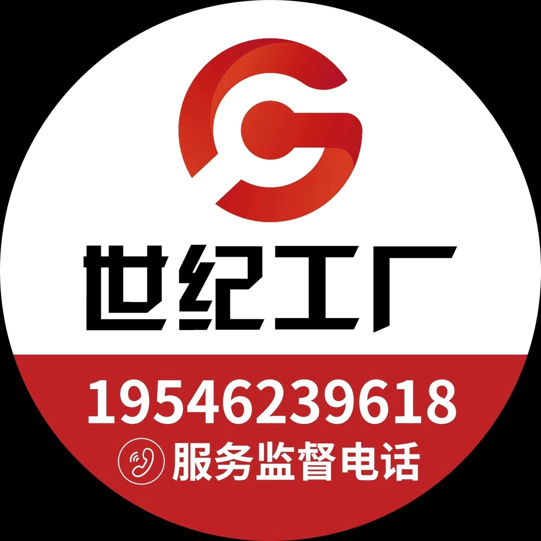 世纪工厂•源头的源头•只做天花板