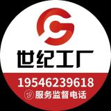 世纪工厂•源头的源头•只做天花板