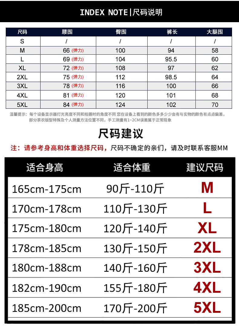 pf210冬季新品品名:纪梵希givenchy冬季新款男士帅气大码束脚休闲