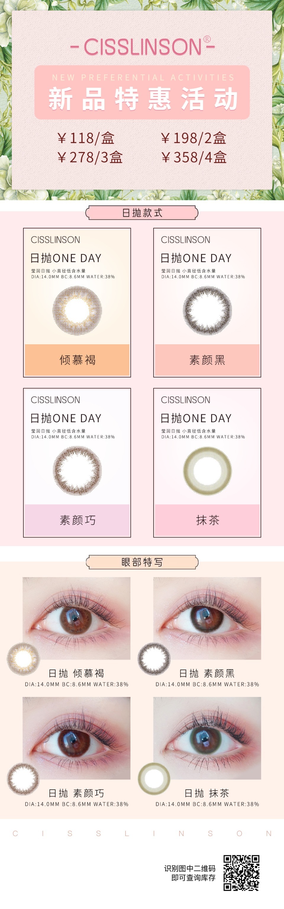 CISSLINSON日抛新品抹茶上线!-VVCON美瞳网 CISSLINSON日抛新品抹茶上线!-VVCON美瞳网