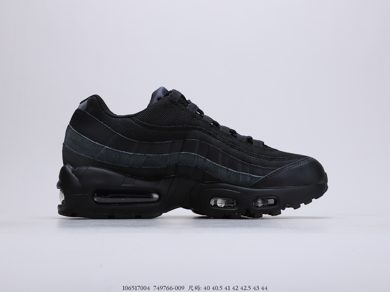 210公司级 耐克 Nike Air Max 95 Essential 子弹复古气垫跑步鞋 货号749766-009