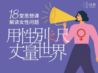 【9.9[红包]豆瓣时间·用性别之尺丈量世界·18