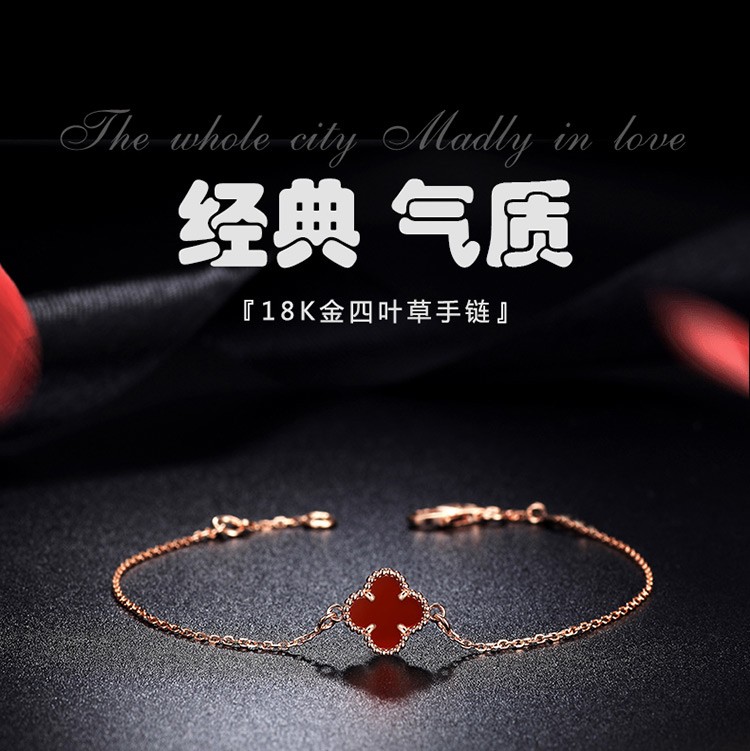 【跨年逛欢】 梵克雅宝VCA四叶草手链女红玉髓四叶草幸运草图案18k金手链手链奢侈品
