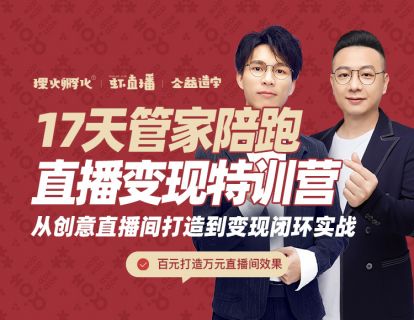 【49.9[红包]探火脑力实验室·喜脉17天管家陪