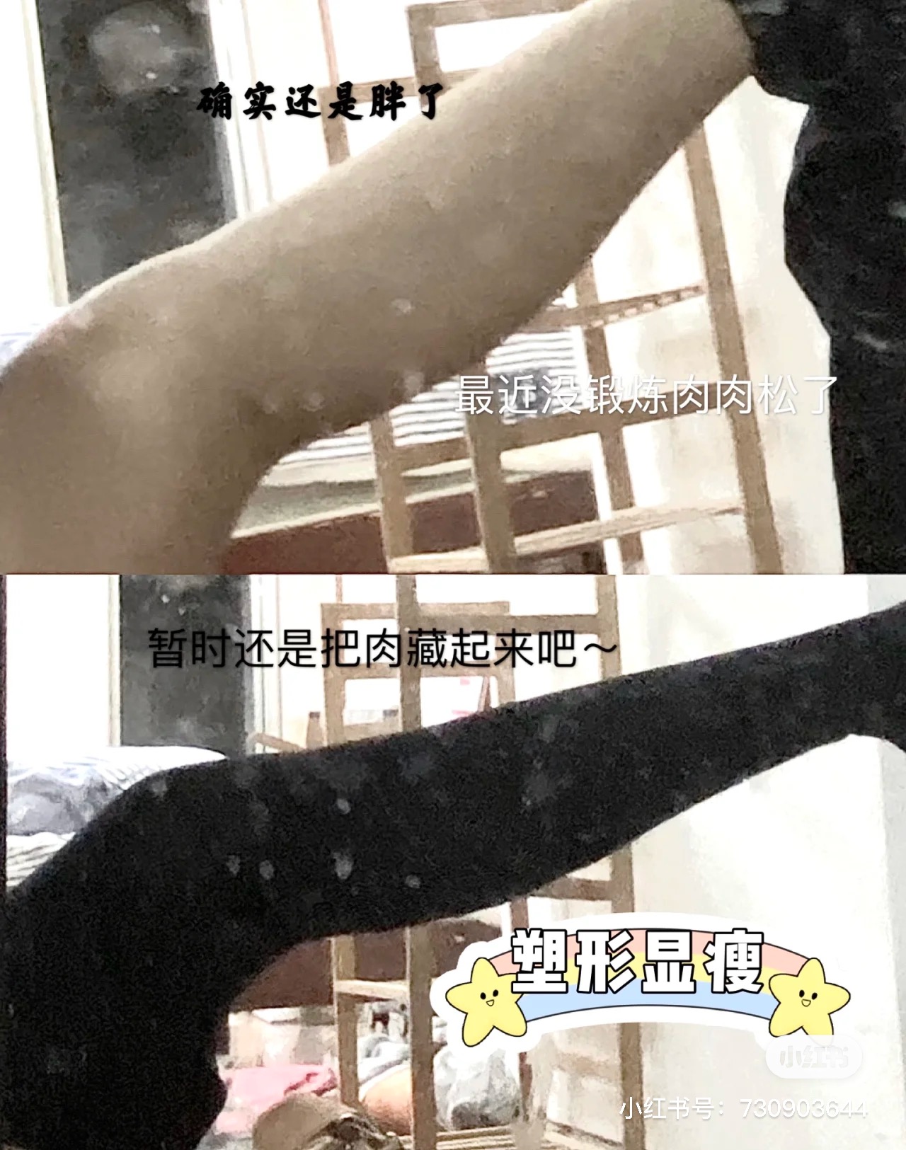 有压力感的打底袜 9
