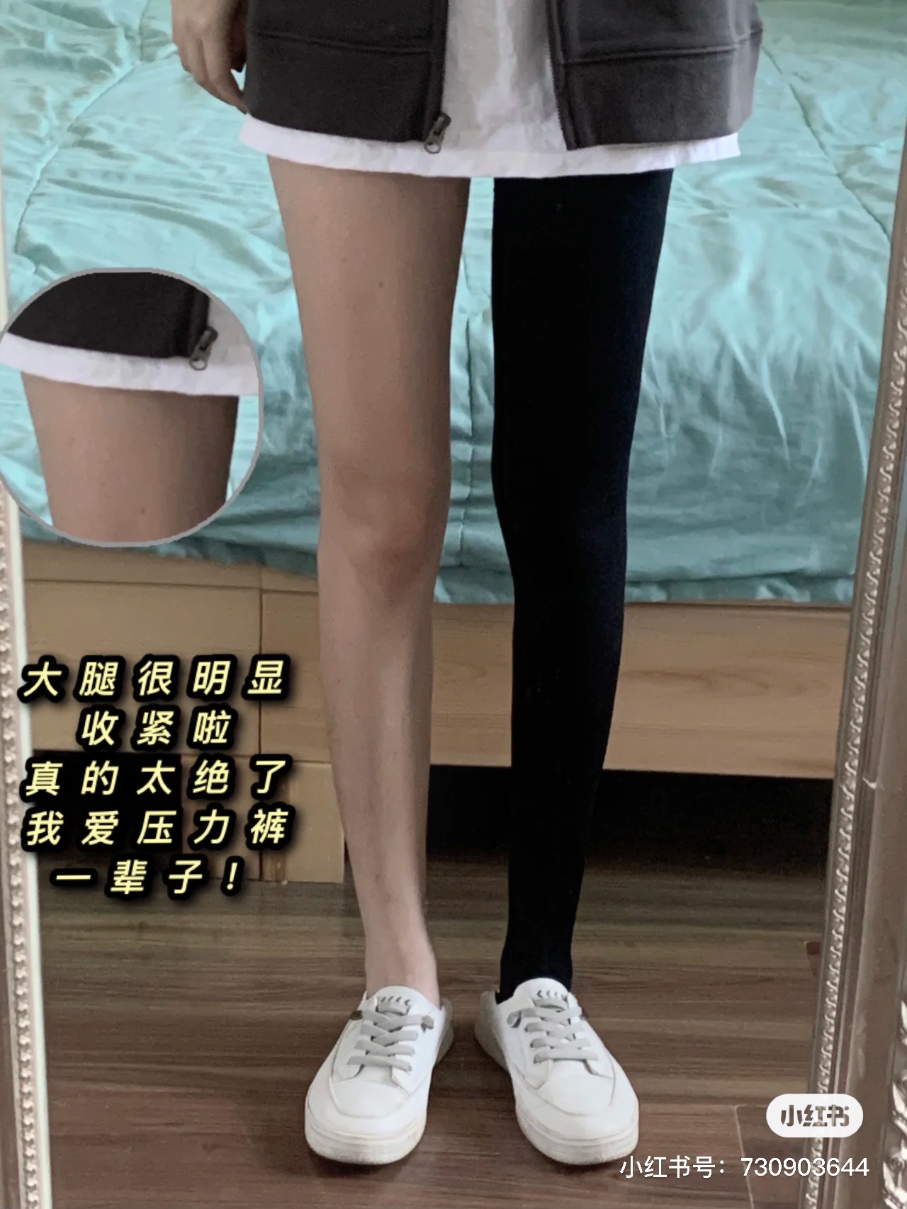有压力感的打底袜 7