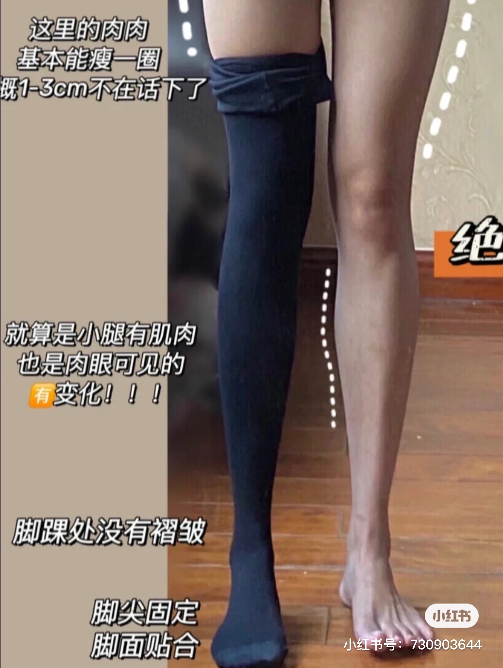 有压力感的打底袜 2