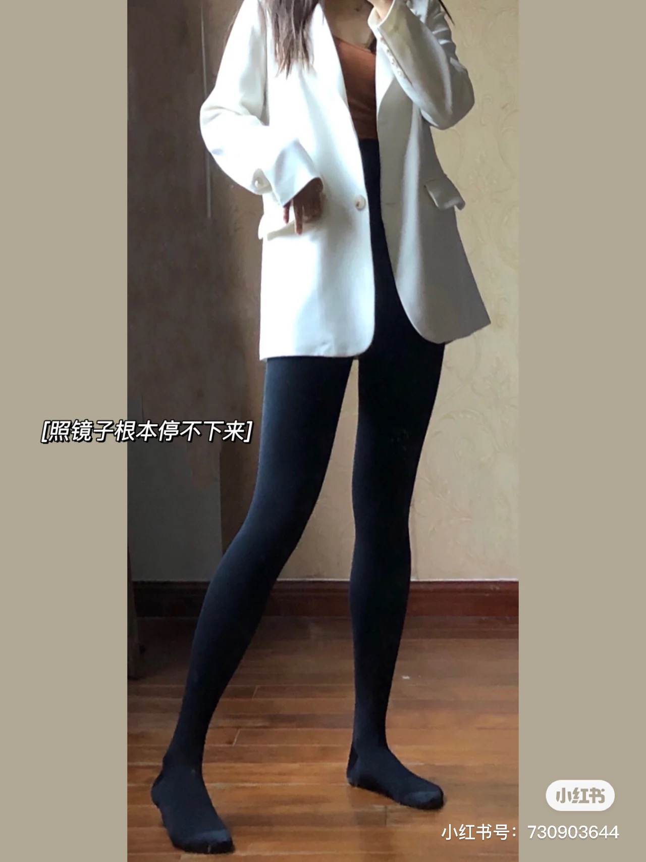 日常这种打底袜也超级实用 5