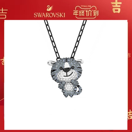 【早春新品】💰105 施华洛世奇Zodiac Tiger 炫酷老虎 项链 新年礼物 本命年.