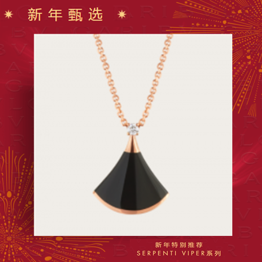 【新年甄选】 宝格丽黑玛瑙项链,18K玫瑰金材质,镶嵌黑玛瑙和钻石 (41-43厘米).这款项链颇具女性气质、精美典雅,呈现卡拉卡拉大浴场(CARACALLA BATHS)大理石的华美和扇形马赛克的迷人曲线,体现意大利美学的真正精髓.