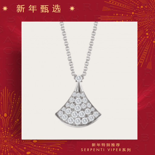 【新年甄选】💰110 宝格丽满钻小裙子项链，18K玫瑰金材质，饰以密镶钻石。长度 (41-43厘米) 。这款项链极具女性气质、精美雅致，呈现卡拉卡拉大浴场大理石的华美和扇形马赛克的迷人曲线，体现意大利美学的真正精髓。