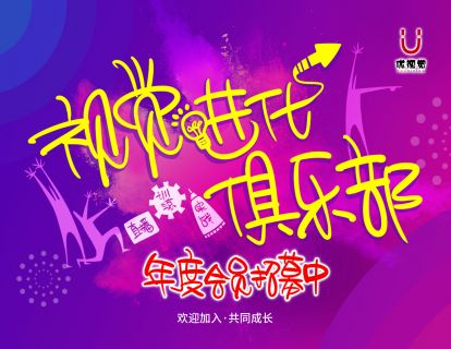 【29.9[红包]·《优视觉-《视觉进化俱乐部》年度会员共练社群》】