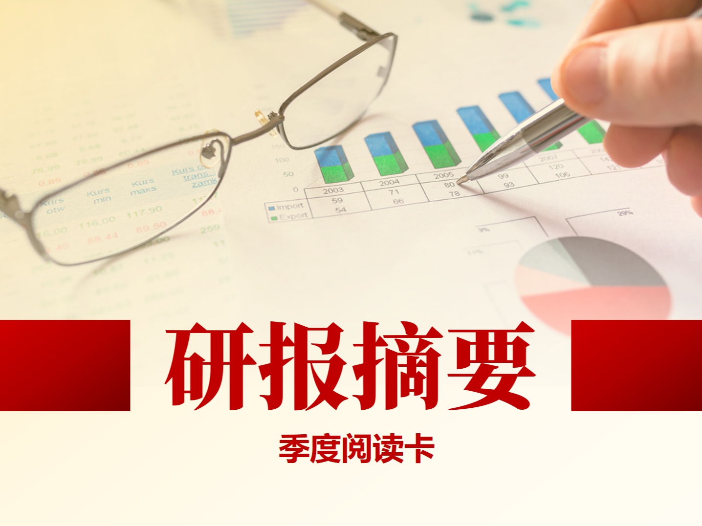 【19.9[红包]·《麻利学园- 一周研报摘要（季度阅读卡）》】