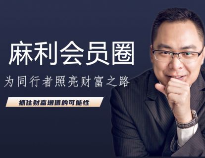 【99.9[红包]·《麻利学园- 会员专享-每周研报解析》】