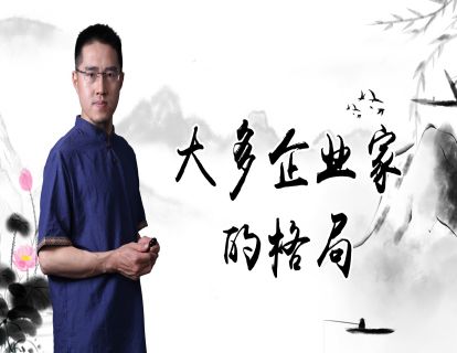 【3.9[红包]·《炳森国学讲堂-身旺伤官生财，财生官杀克身（共5期）》】