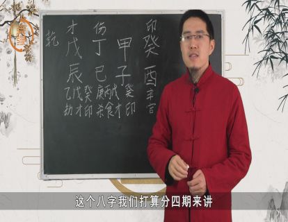 【2.9[红包]·《炳森国学讲堂-八字案例精讲十九：木火通明用金水（共4期）》】
