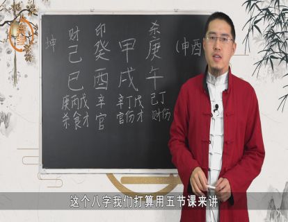 【4.9[红包]·《炳森国学讲堂-身弱官杀旺的空姐八字分析（共5期）》】