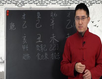 【2.9[红包]·《炳森国学讲堂-偏印格男命用财坏印（共4期）》】