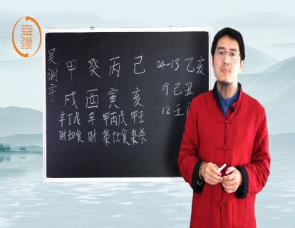 【3.9[红包]·《炳森国学讲堂-北大弑母凶手吴谢宇八字分析（共四期）》】