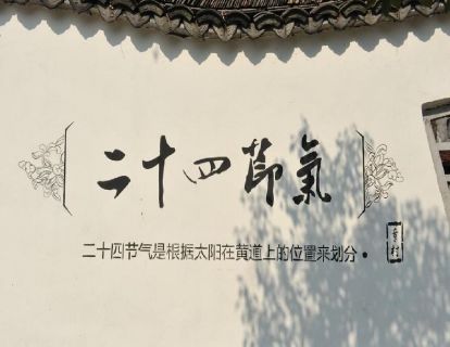 【9.9[红包]·《炳森国学讲堂-炳森讲节气节日》】