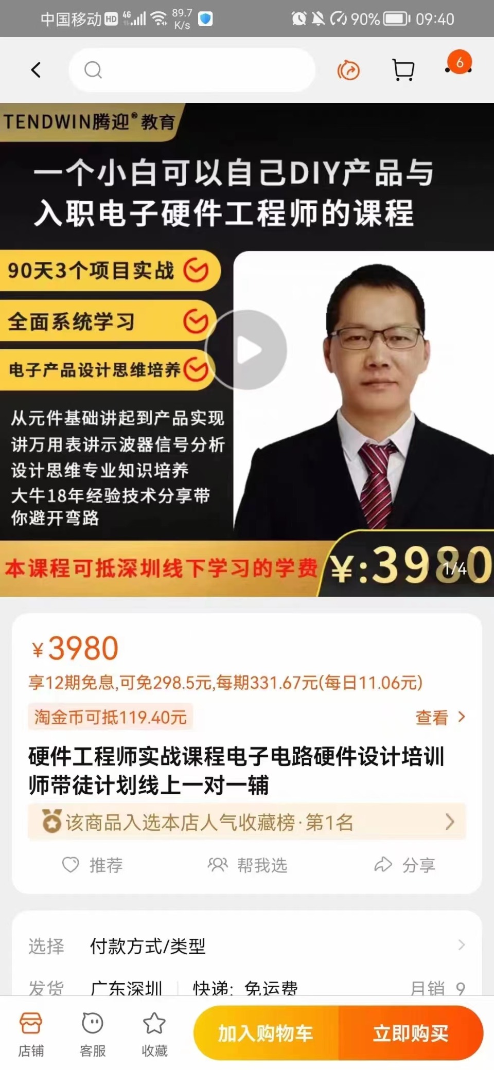 399?腾迎·硬件工程师实战课程电子电路硬件设计培训师