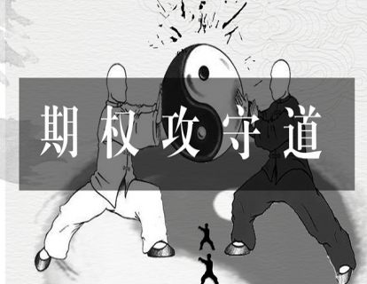 【19.9[红包]·《权王训练营-期权攻守道》】