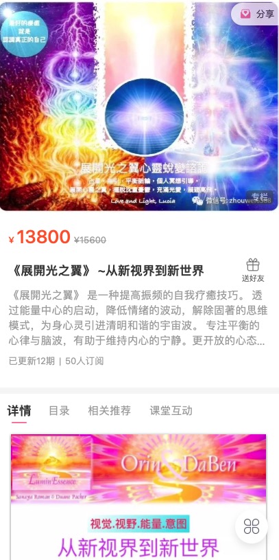 499?罗孝英《展開光之翼》 ~从新视界到新世界系列课