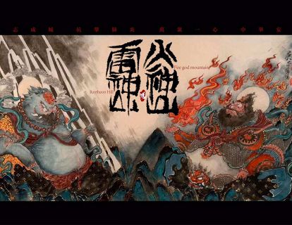 【16.9[红包]·《阿妹艺术学院-阿妹艺术——国潮水墨插画（专题一）第一期》】