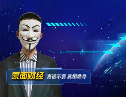 【139.9[红包]·《蒙面财经-蒙面财经月度长老会员》】