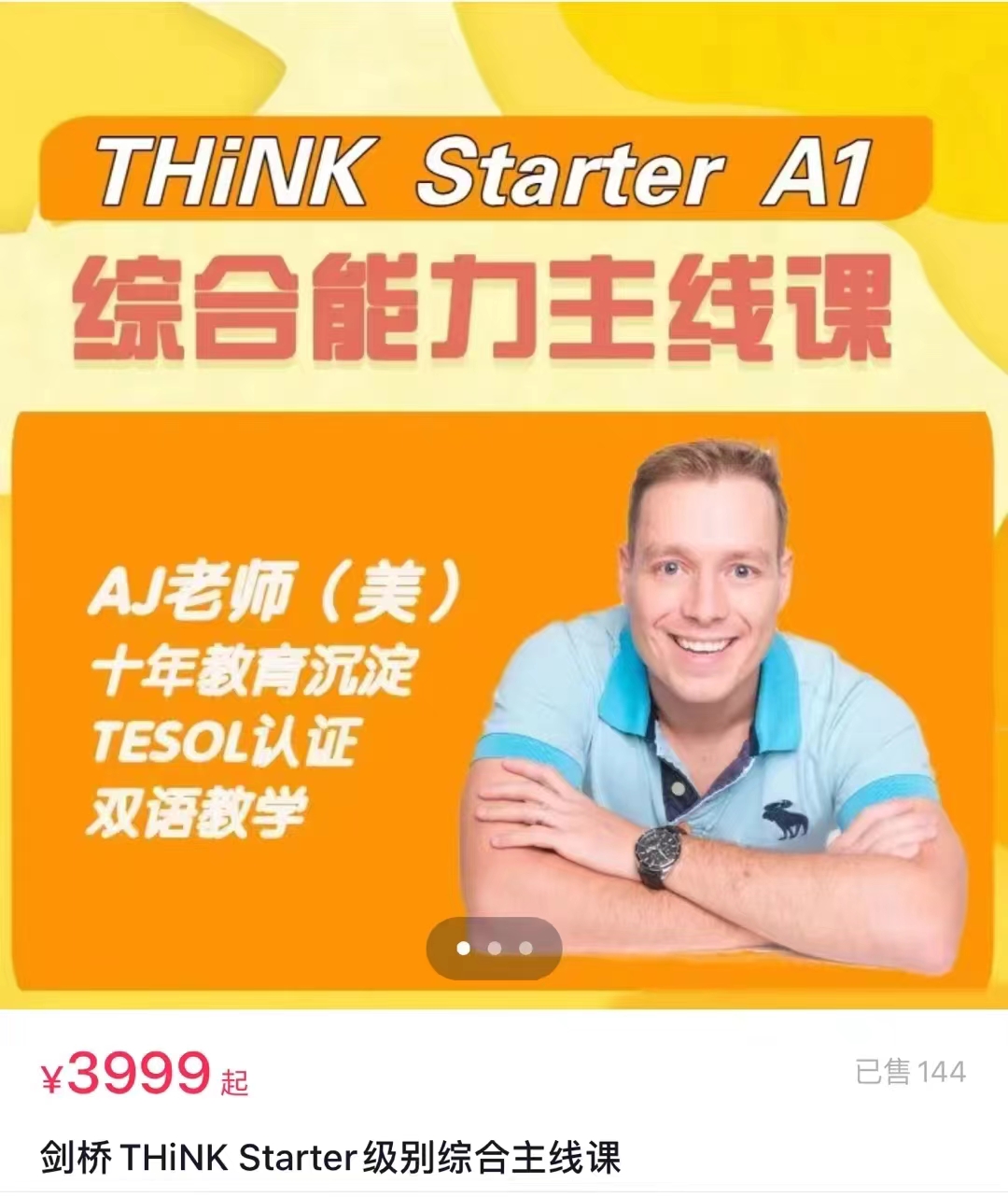 199?【AJ老师】THiNK Starter级别综合主线课