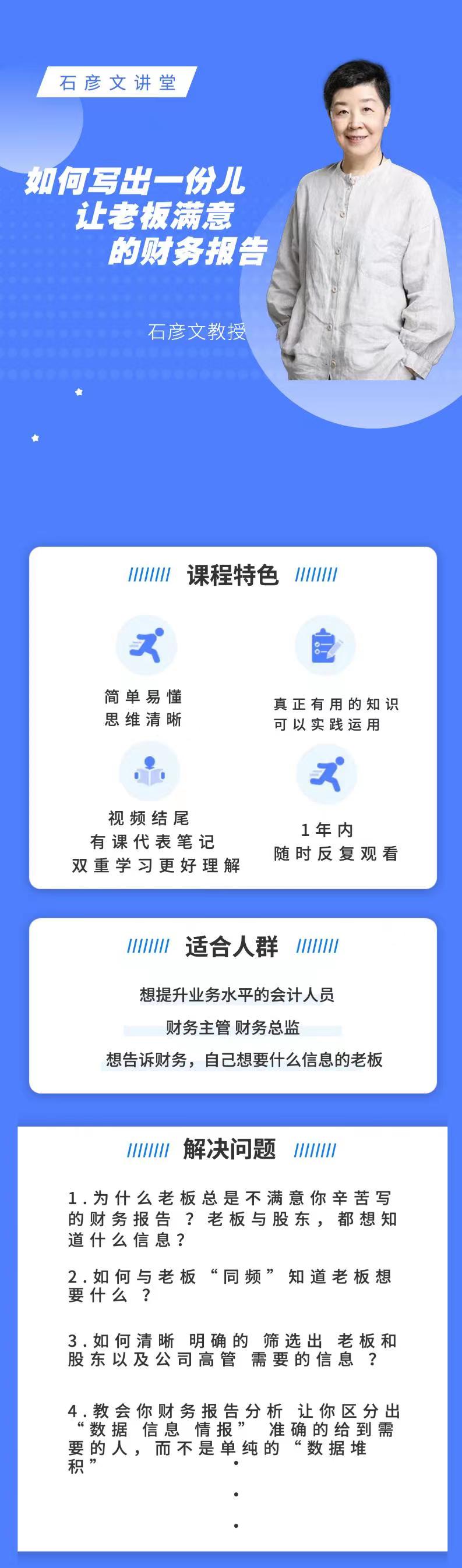 【捐赠价16.9[红包]·《财务报表分析 如何写出一份让老板满意的财务报告（非上市）》】 【原版无水印】