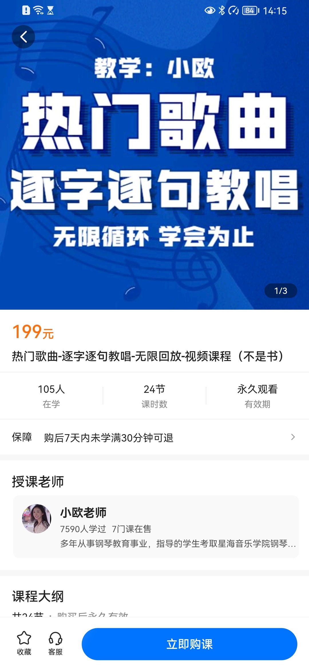 【捐赠价19.9[红包]·《热门歌曲-逐字逐句教唱-无限回放-视频课程（不是书）》】 【原版无水印】
