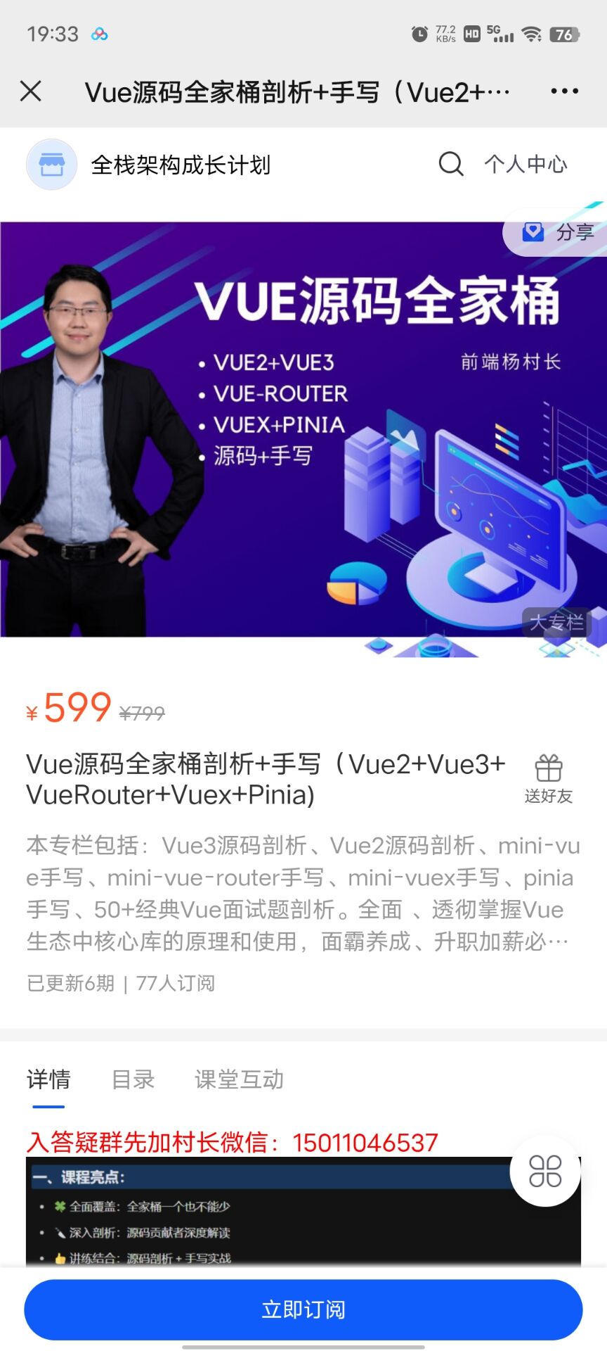 【X0018[会员2.0] 高端IT计算机技术类会员】