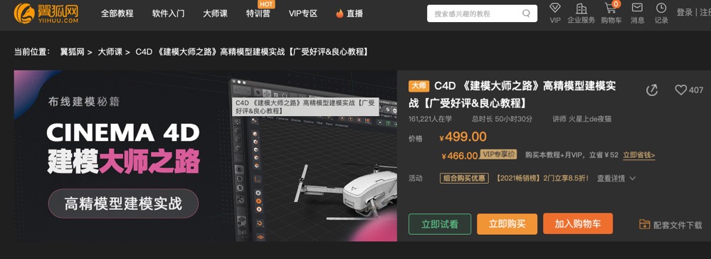 【X0018[会员2.0] 高端IT计算机技术类会员】